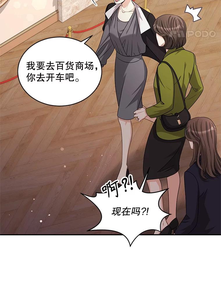《爱的契约》29.购物 第75页