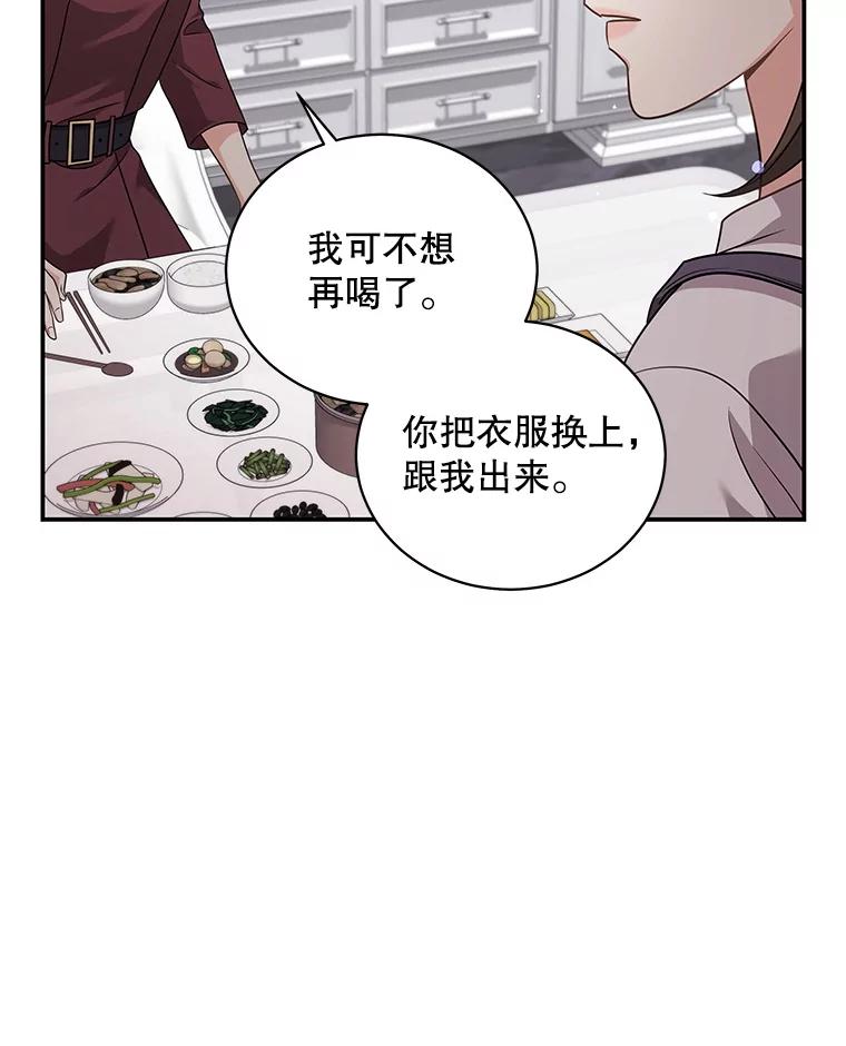 《爱的契约》29.购物 第15页