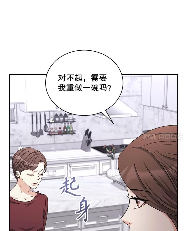 《爱的契约》29.购物 第14页