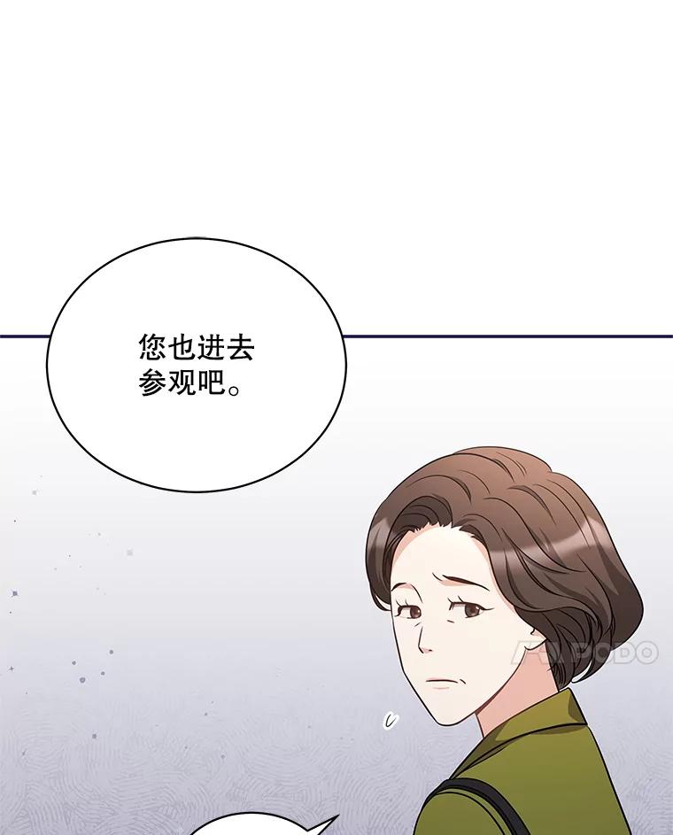 《爱的契约》29.购物 第44页