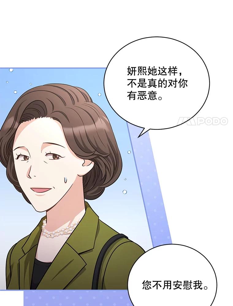 《爱的契约》29.购物 第78页