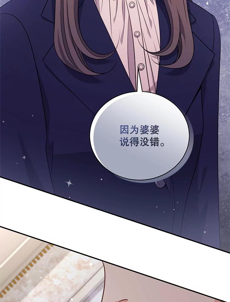 《爱的契约》29.购物 第80页