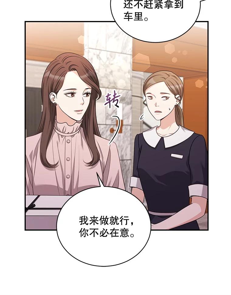 《爱的契约》29.购物 第98页