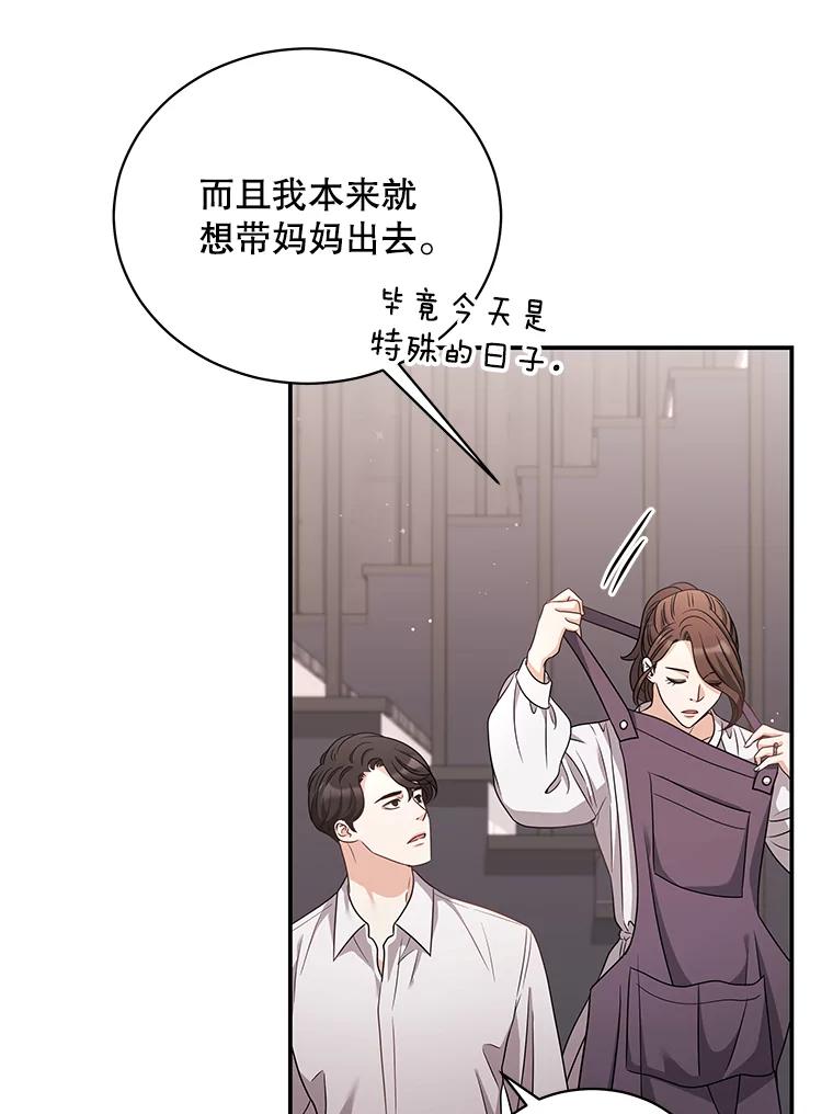 《爱的契约》29.购物 第26页