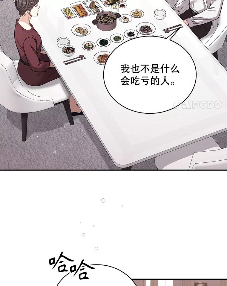 《爱的契约》29.购物 第4页