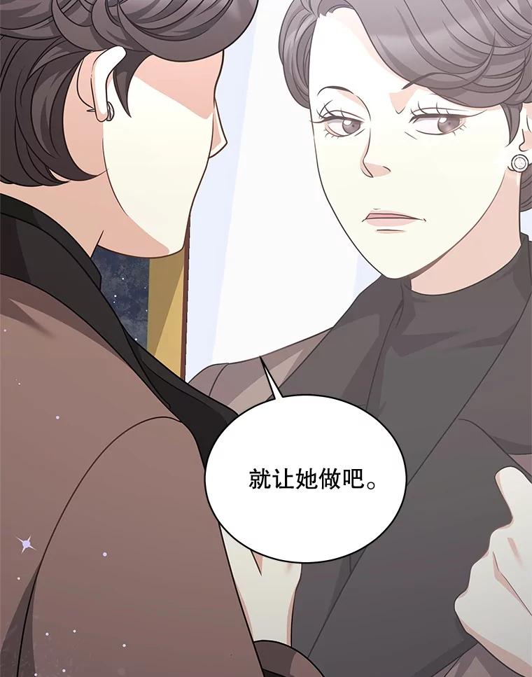 《爱的契约》29.购物 第96页