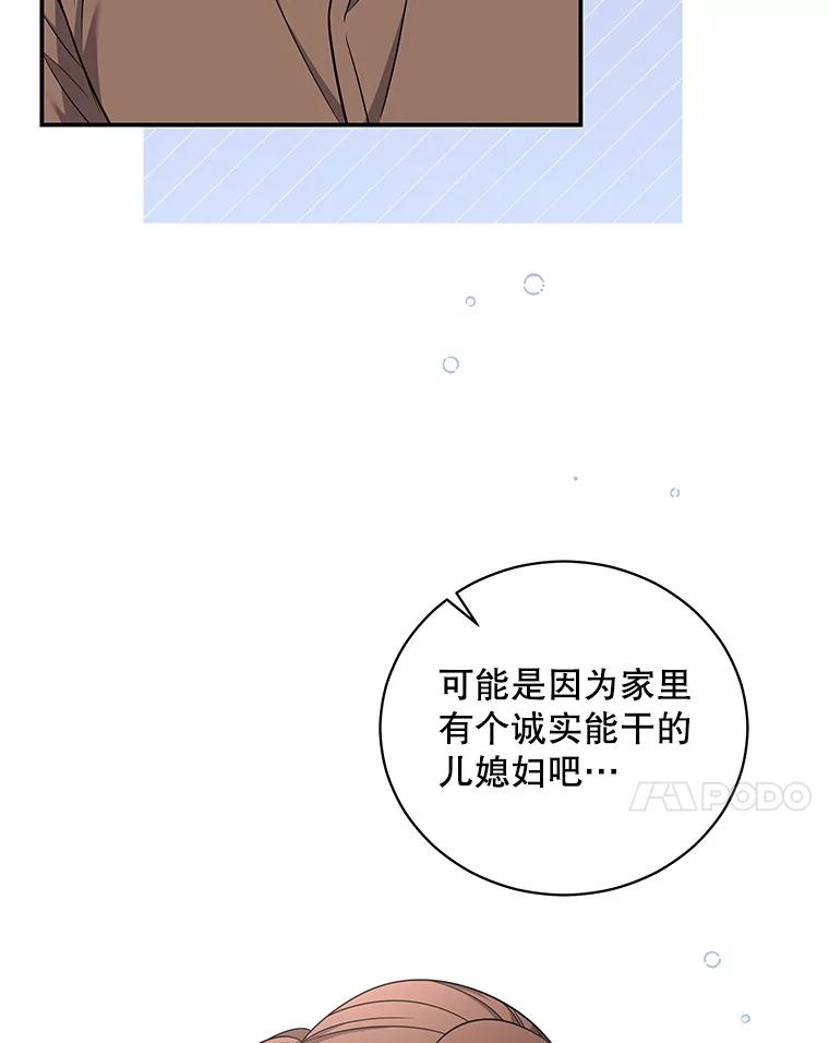 《爱的契约》29.购物 第7页