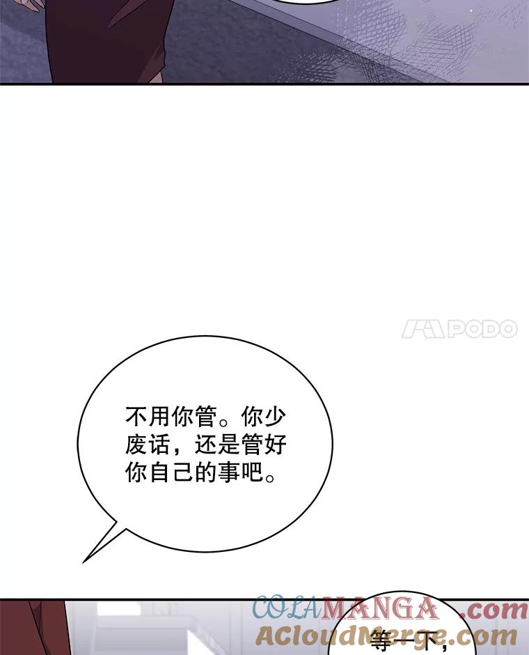 《爱的契约》29.购物 第21页