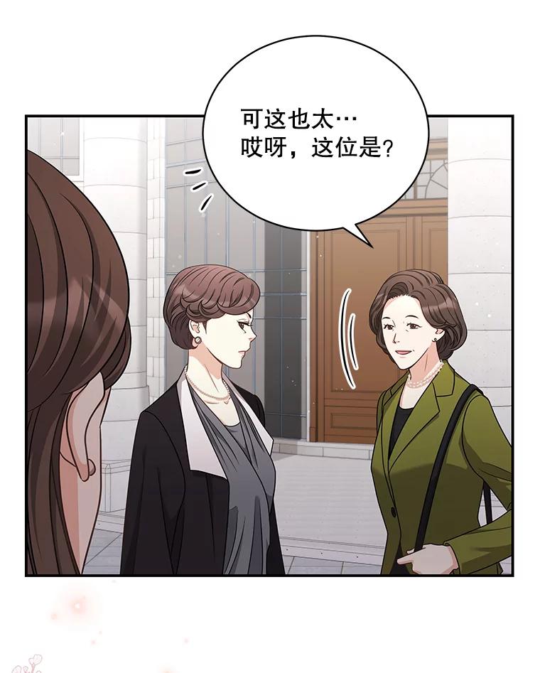 《爱的契约》29.购物 第35页