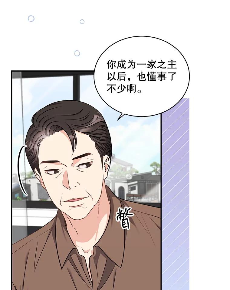《爱的契约》29.购物 第6页