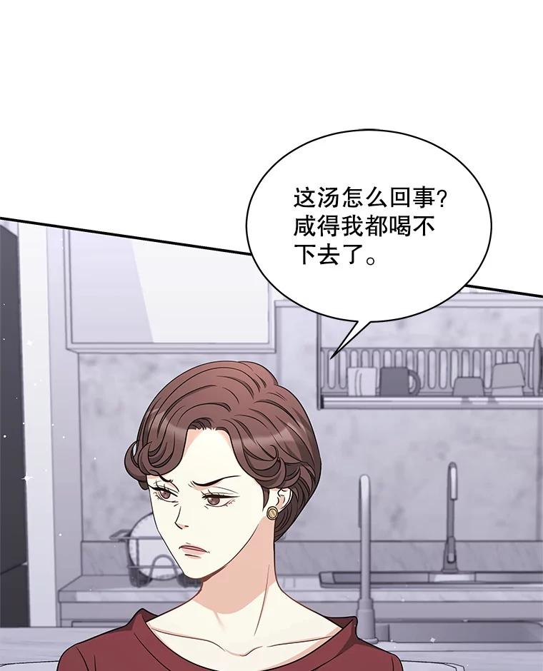 《爱的契约》29.购物 第12页