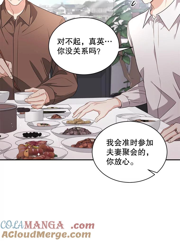 《爱的契约》29.购物 第25页
