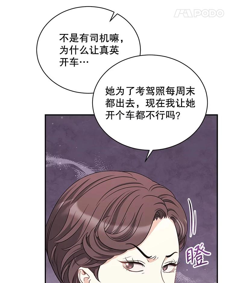 《爱的契约》29.购物 第18页