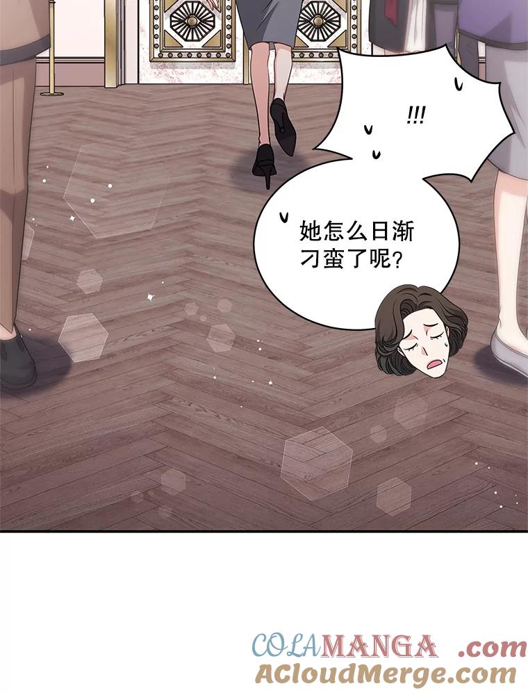 《爱的契约》29.购物 第77页