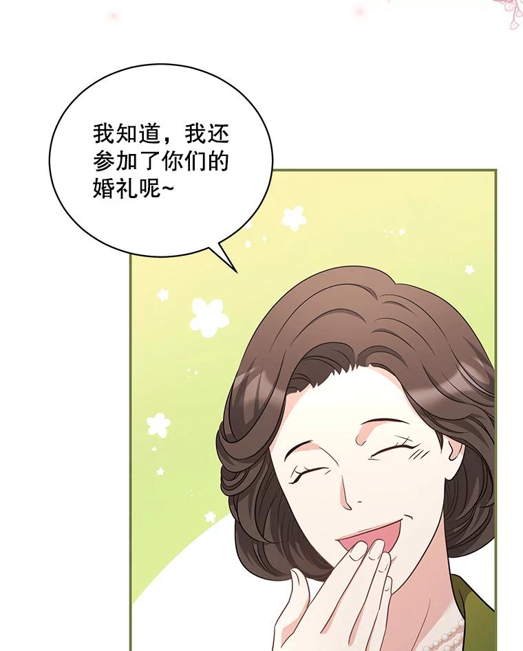 《爱的契约》29.购物 第38页