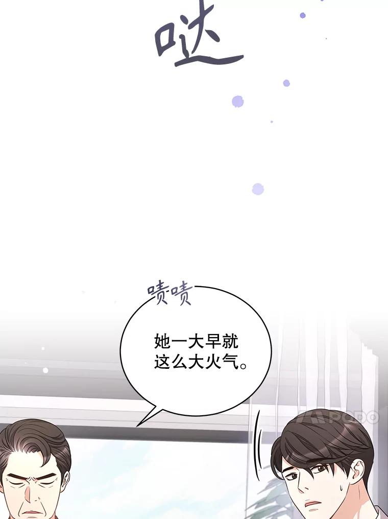 《爱的契约》29.购物 第24页