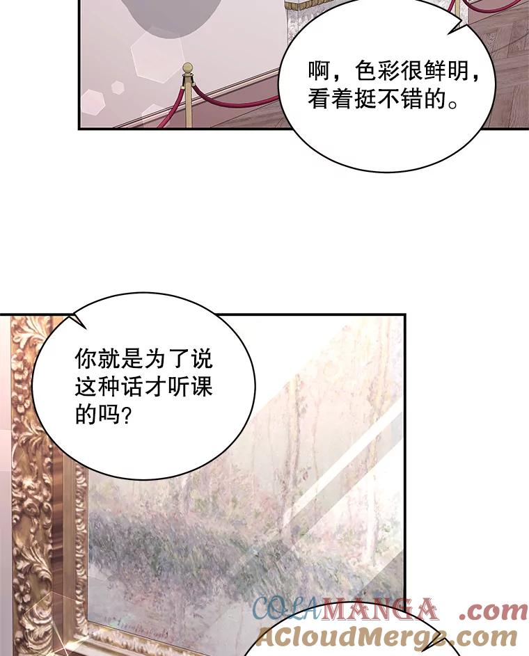 《爱的契约》29.购物 第49页