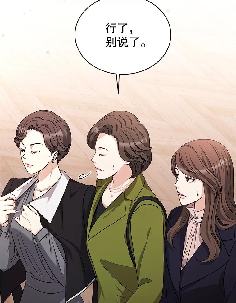 《爱的契约》29.购物 第59页