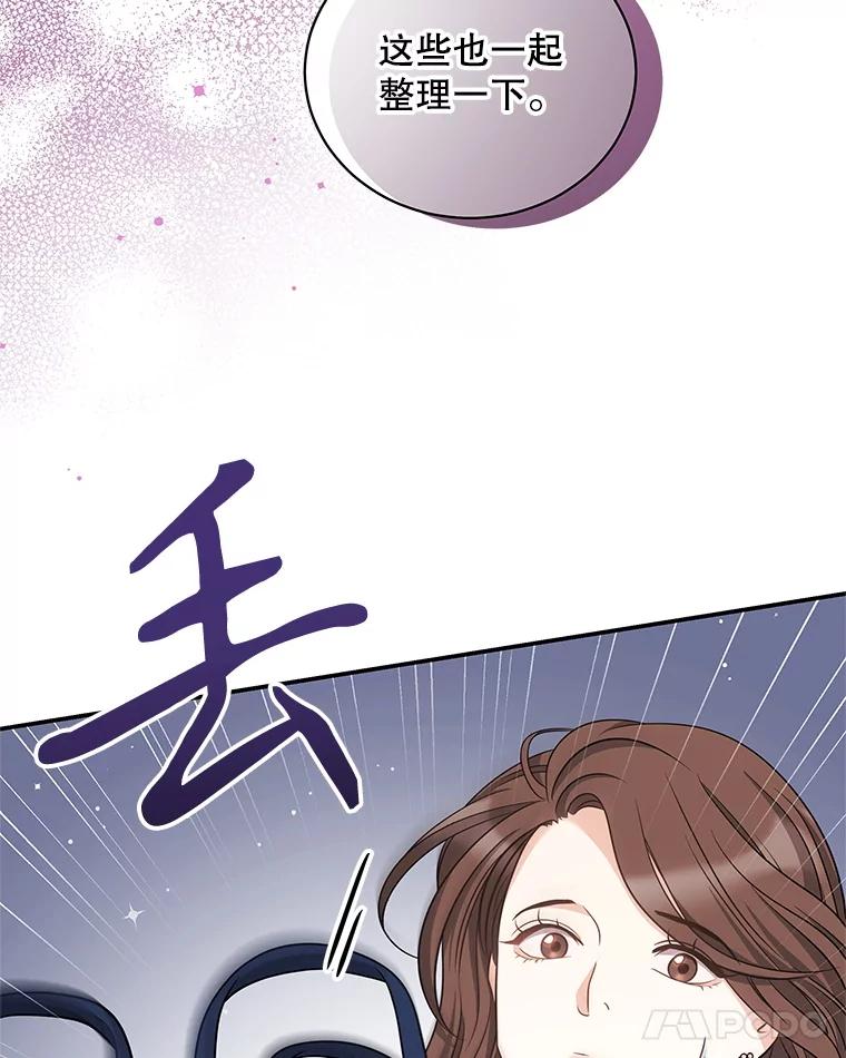《爱的契约》29.购物 第106页