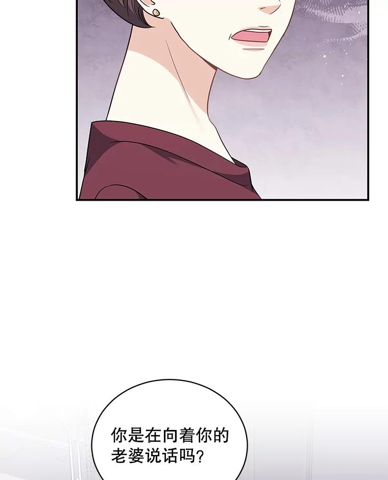 《爱的契约》29.购物 第19页