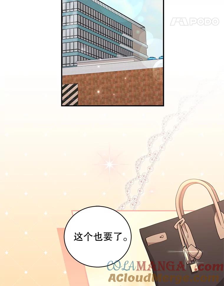 《爱的契约》29.购物 第89页