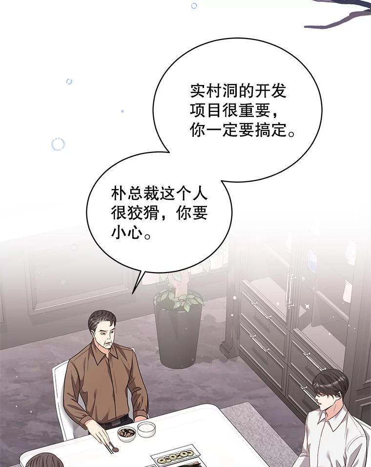 《爱的契约》29.购物 第3页