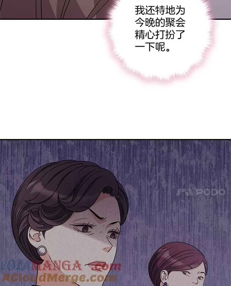 《爱的契约》30.夫妻聚会 第37页