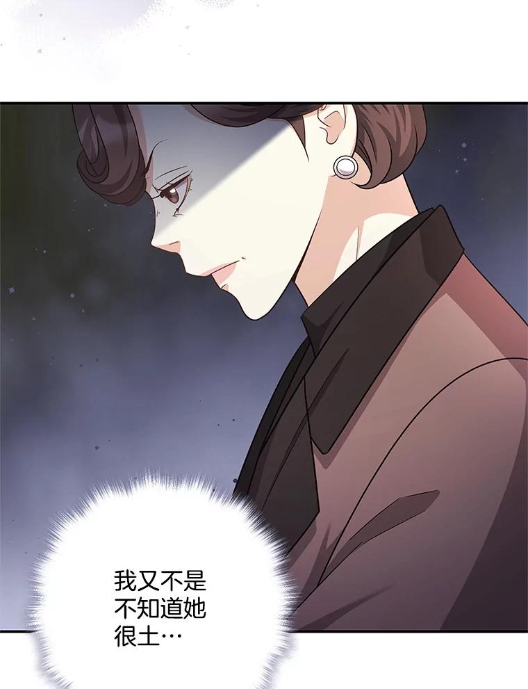 《爱的契约》30.夫妻聚会 第44页
