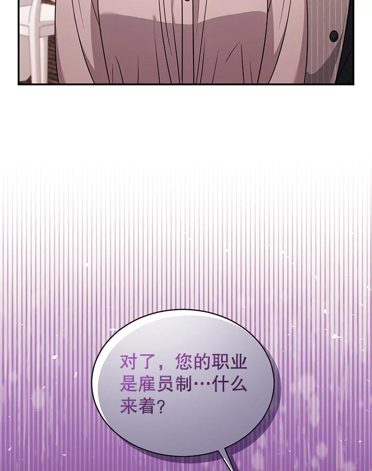 《爱的契约》30.夫妻聚会 第100页