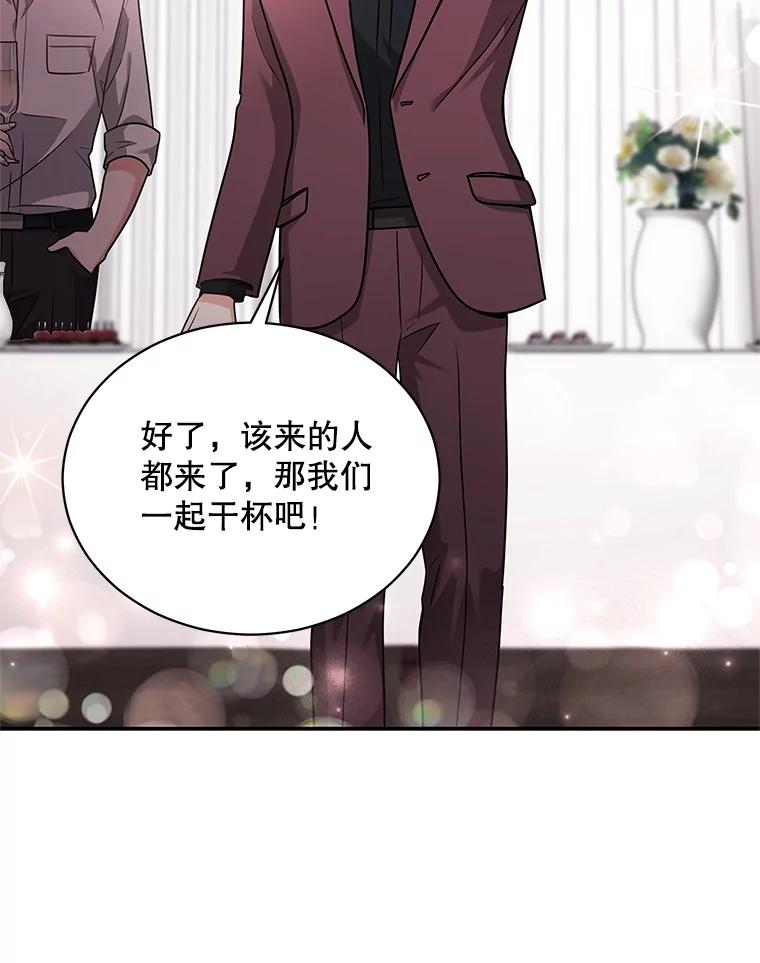 《爱的契约》30.夫妻聚会 第110页