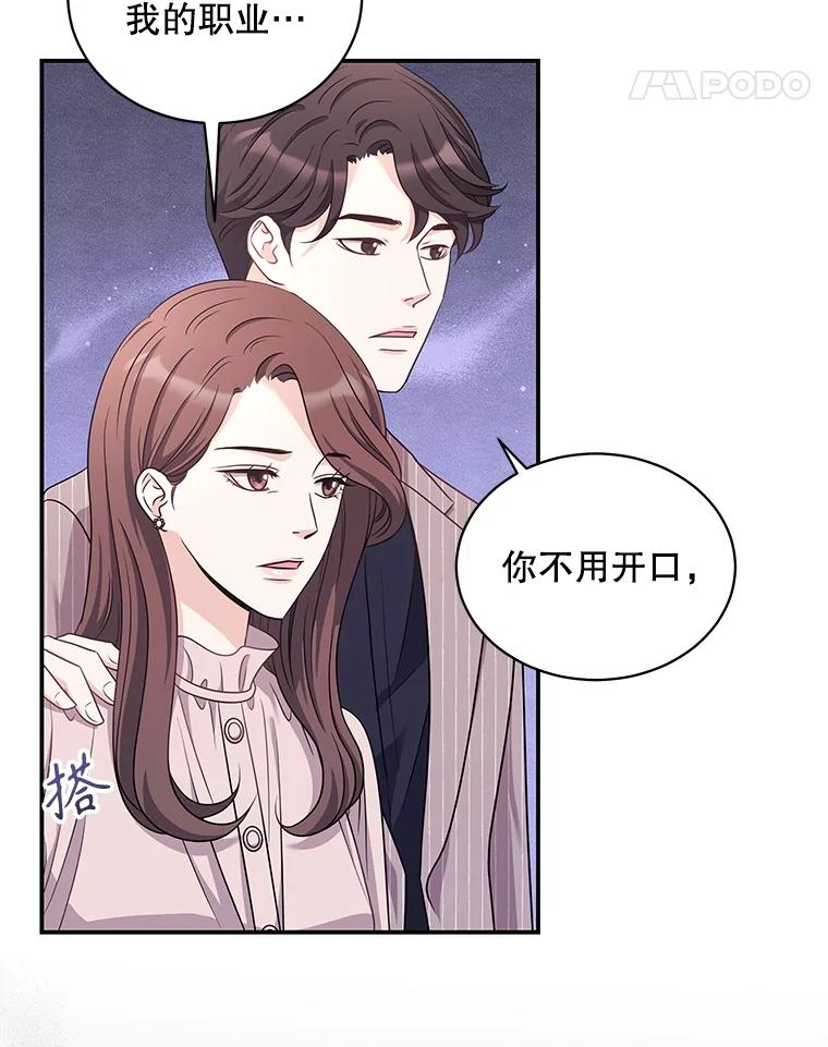 《爱的契约》30.夫妻聚会 第103页