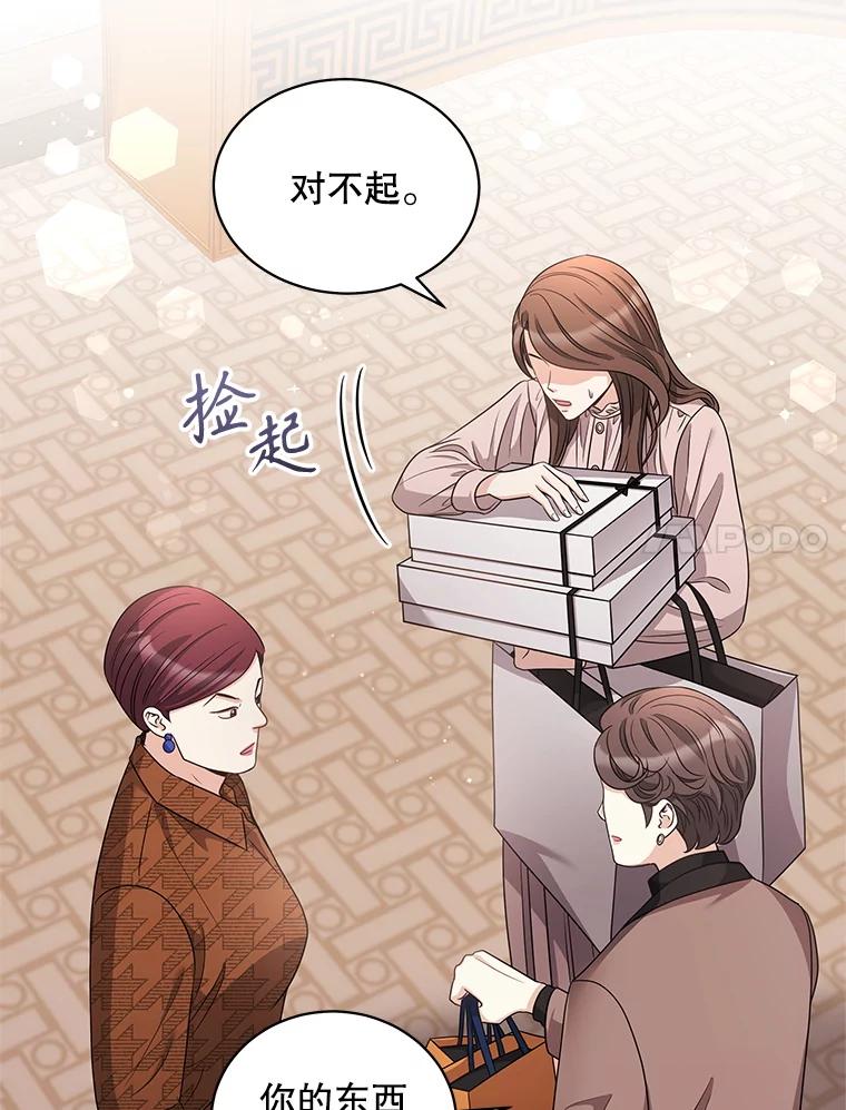 《爱的契约》30.夫妻聚会 第7页