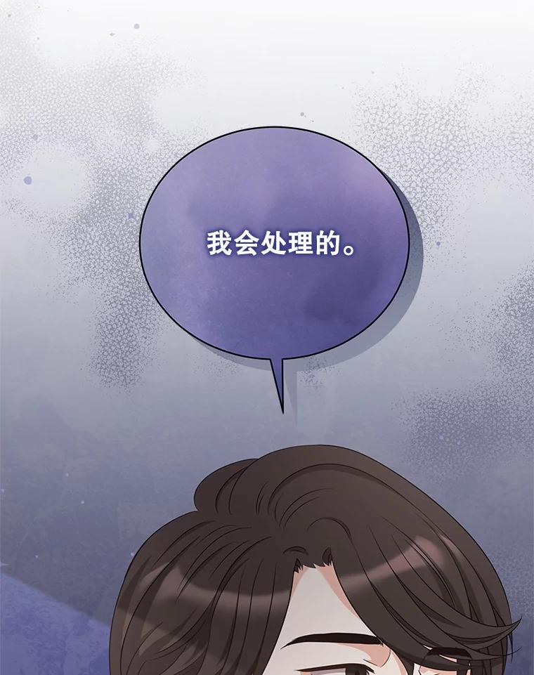 《爱的契约》30.夫妻聚会 第104页
