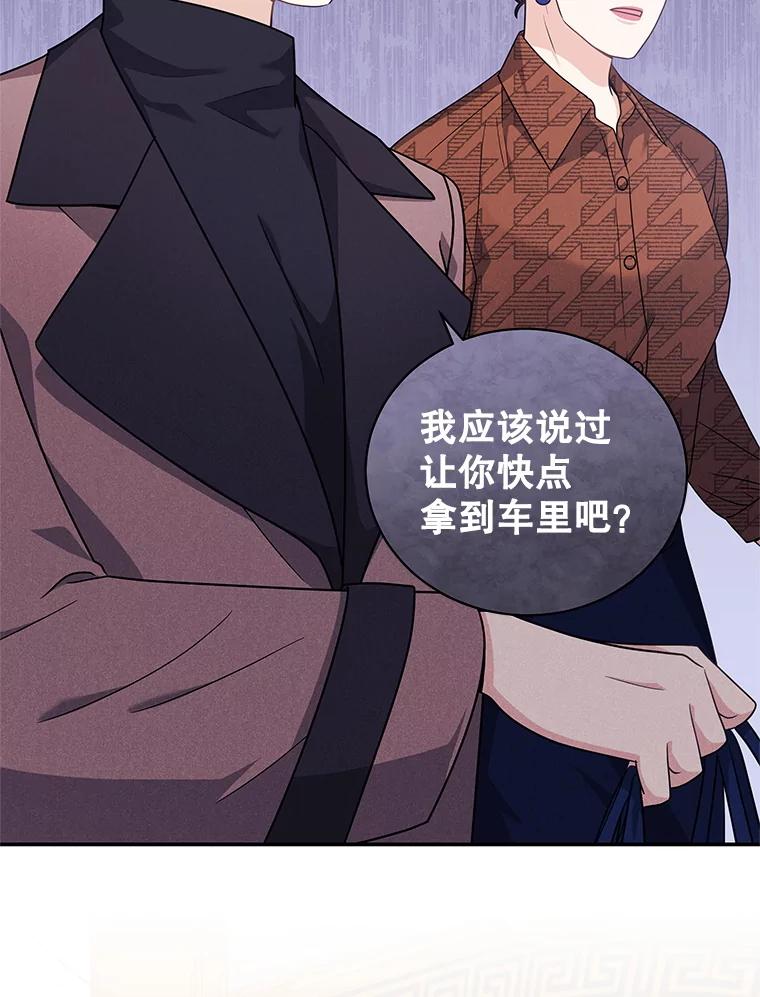 《爱的契约》30.夫妻聚会 第6页