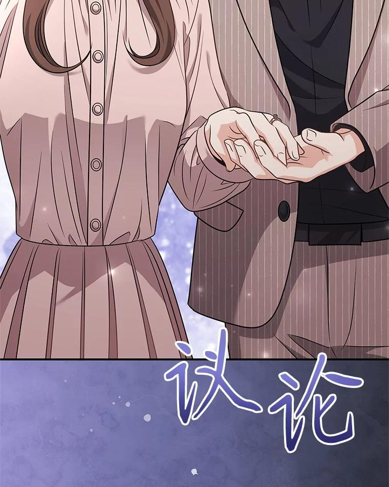 《爱的契约》30.夫妻聚会 第94页
