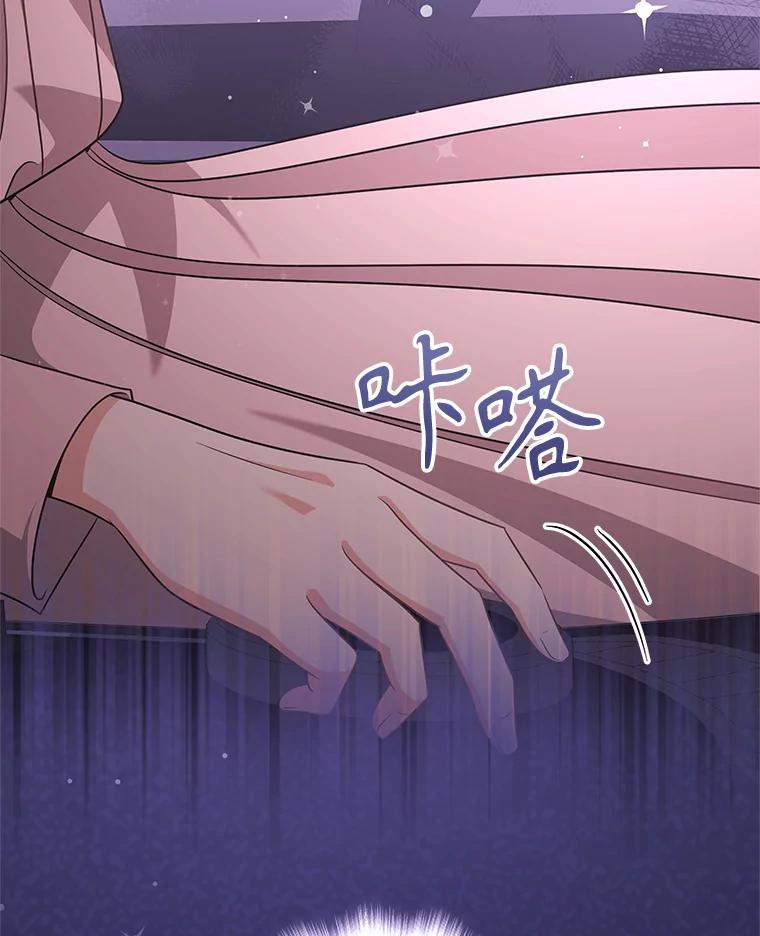 《爱的契约》30.夫妻聚会 第76页