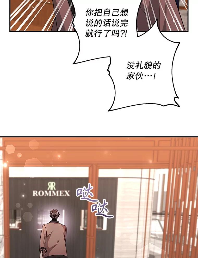 《爱的契约》30.夫妻聚会 第26页