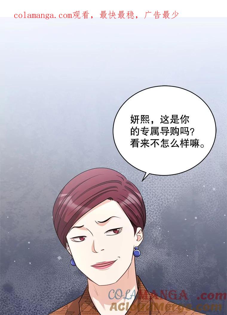 《爱的契约》30.夫妻聚会 第1页