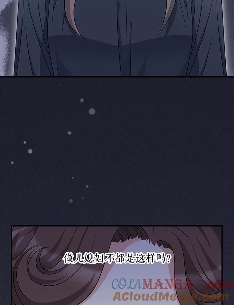 《爱的契约》30.夫妻聚会 第49页