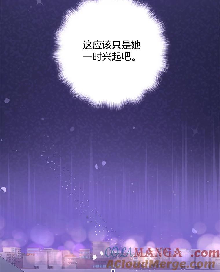 《爱的契约》30.夫妻聚会 第77页