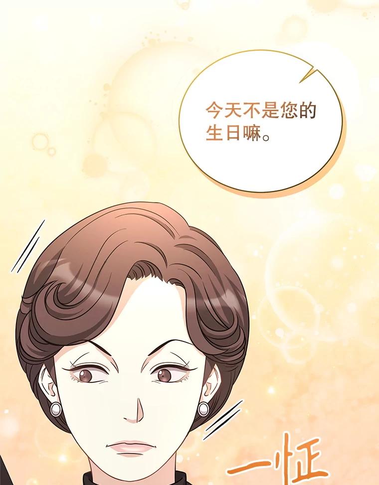 《爱的契约》30.夫妻聚会 第56页