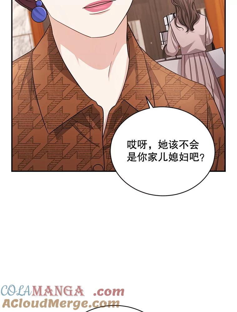 《爱的契约》30.夫妻聚会 第9页