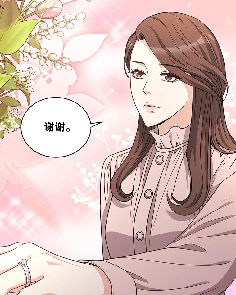 《爱的契约》30.夫妻聚会 第90页