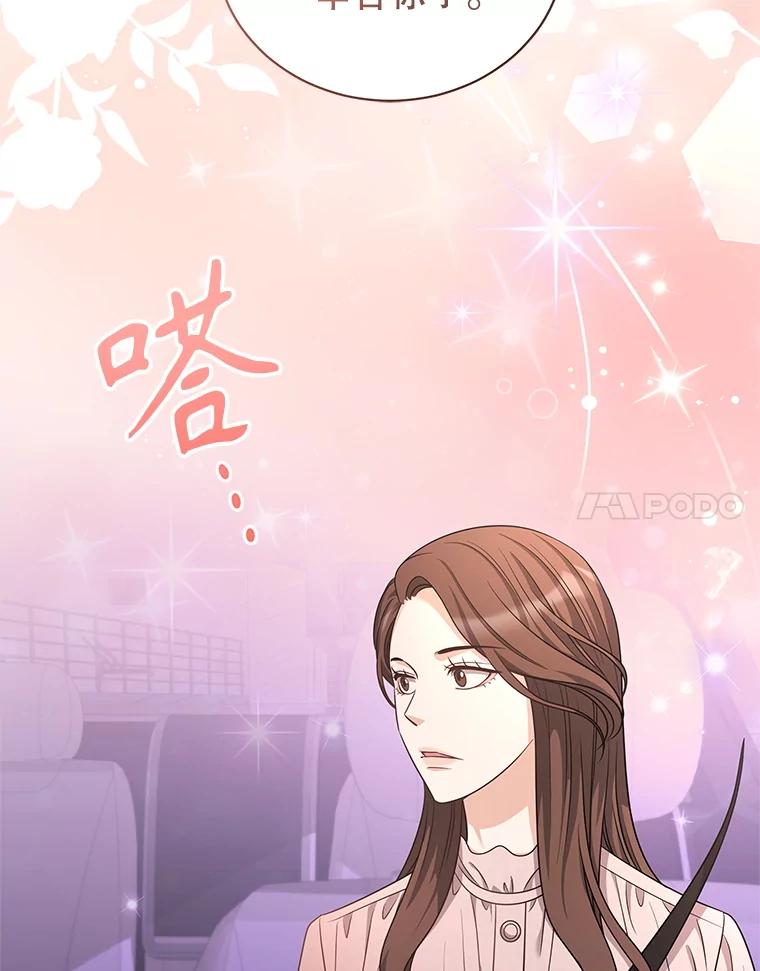 《爱的契约》30.夫妻聚会 第68页