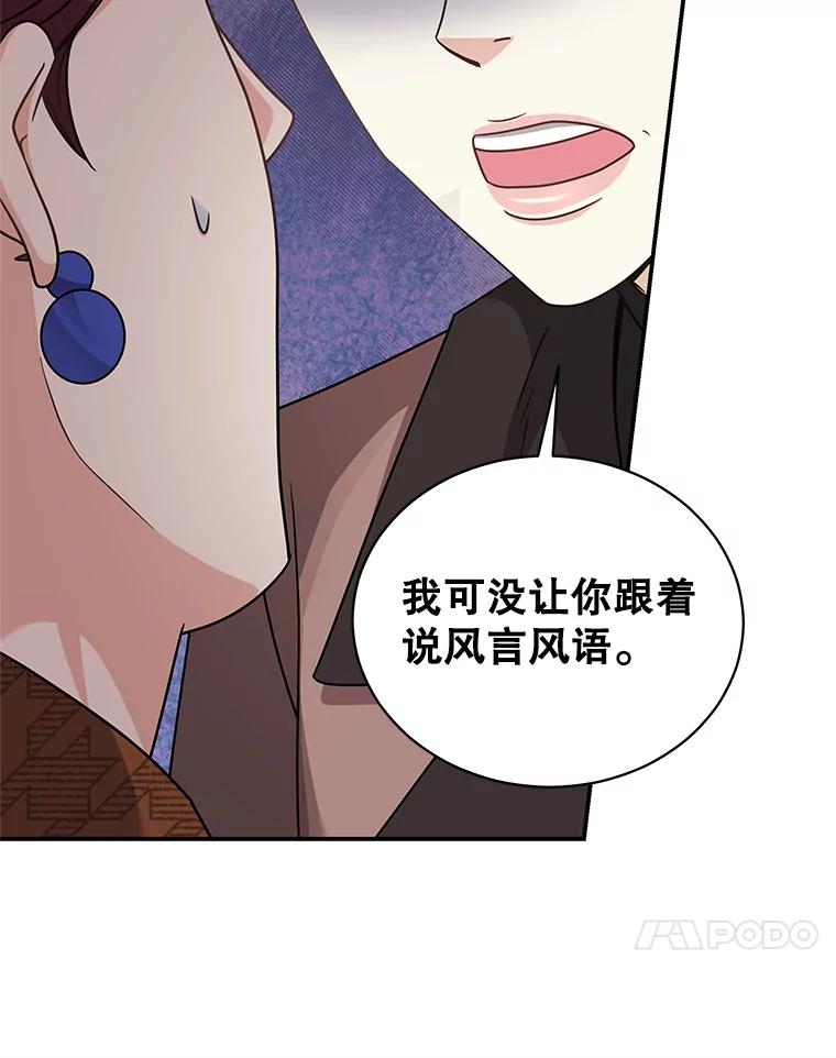 《爱的契约》30.夫妻聚会 第20页