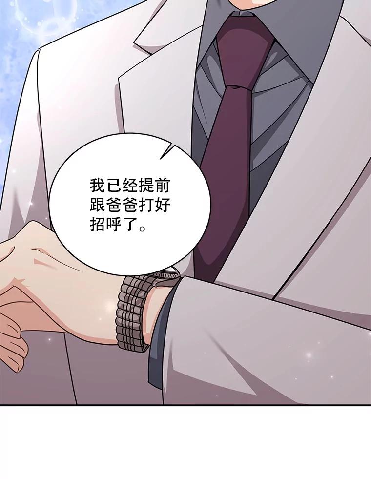 《爱的契约》30.夫妻聚会 第60页