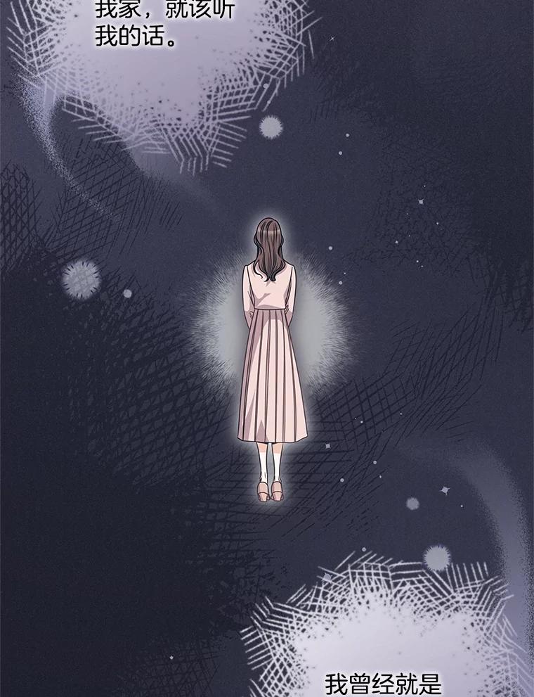 《爱的契约》30.夫妻聚会 第47页