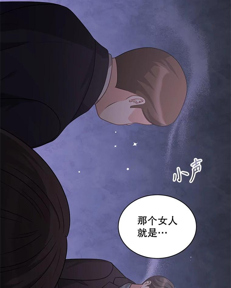 《爱的契约》30.夫妻聚会 第95页