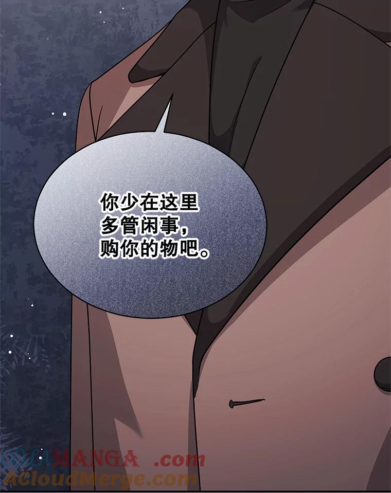 《爱的契约》30.夫妻聚会 第13页