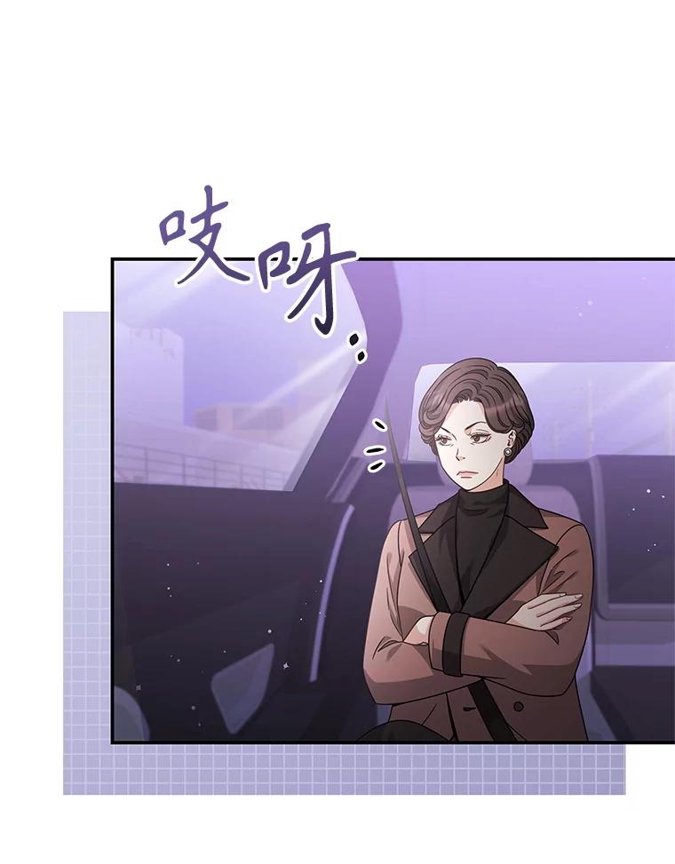 《爱的契约》30.夫妻聚会 第52页
